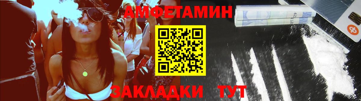Амфетамин Розовый Полевской