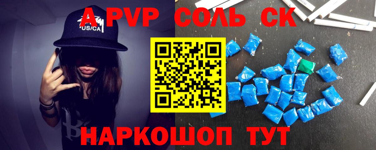 Альфа ПВП СК Полевской