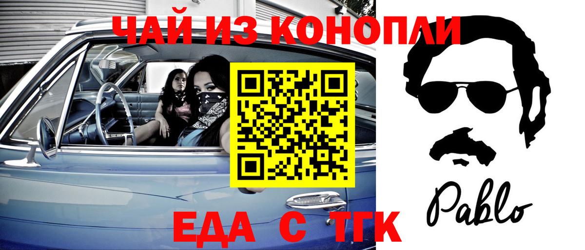 Полевской  Canna-Cookies марихуана  Вход с VPN 
