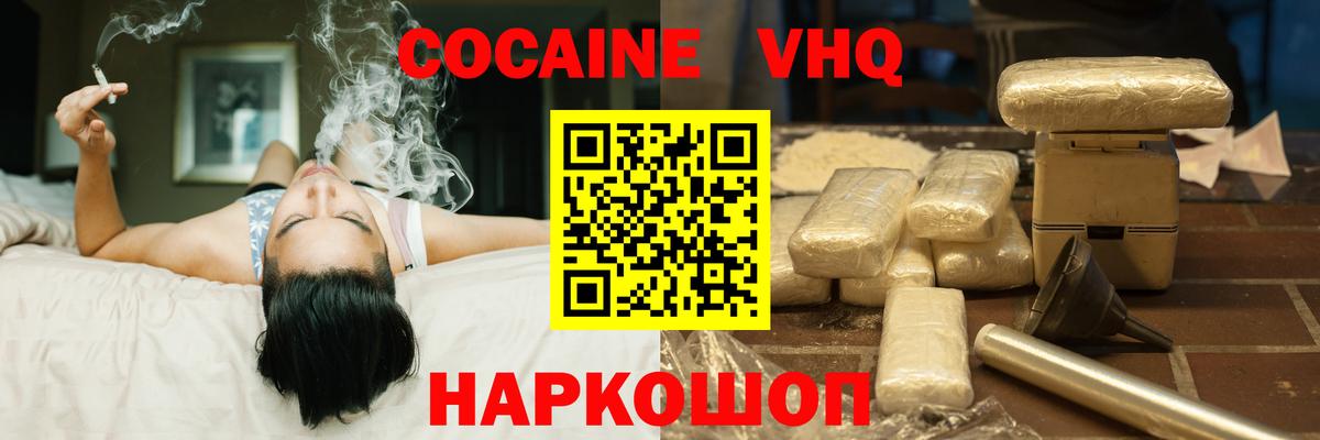 Кокаин 97% Полевской