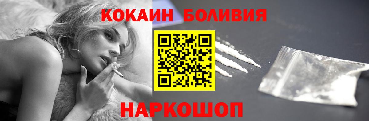 Полевской  КОКАИН Боливия  Cocaine  Вход с VPN  Кокаин Fish Scale 