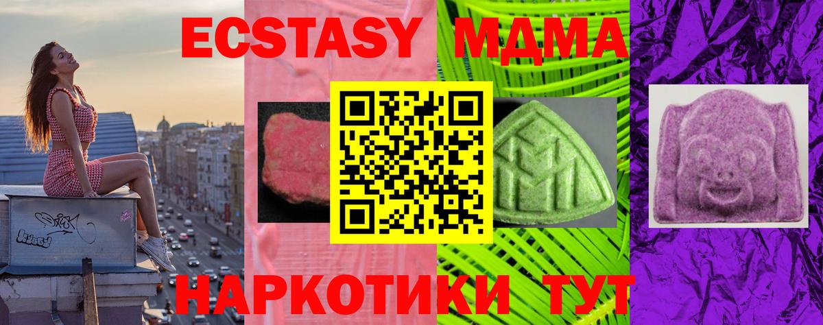 Полевской  Ecstasy mix  Вход с VPN  Ecstasy бентли 