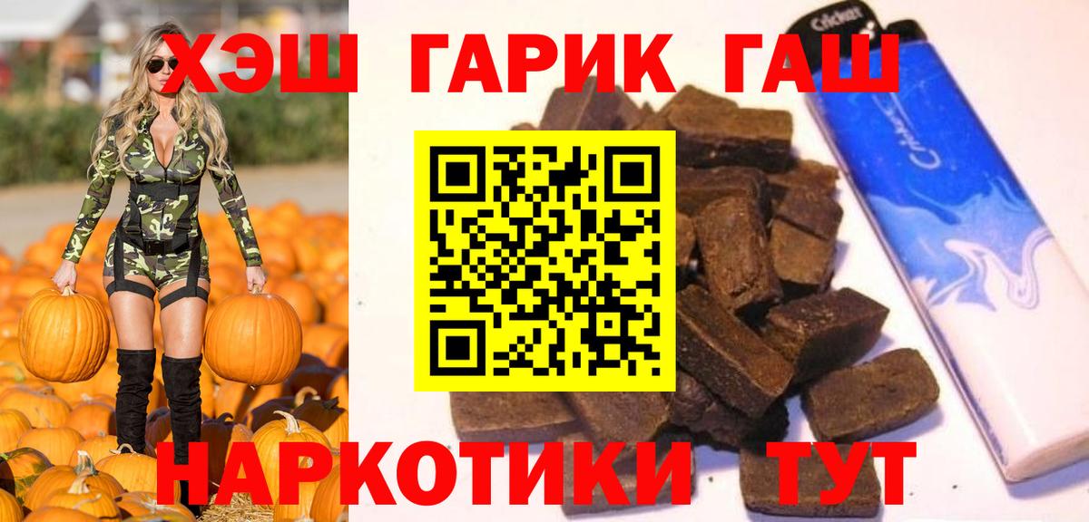 ГАШИШ хэш  Гашиш индика сатива  ГАШИШ  Полевской  Вход с VPN 