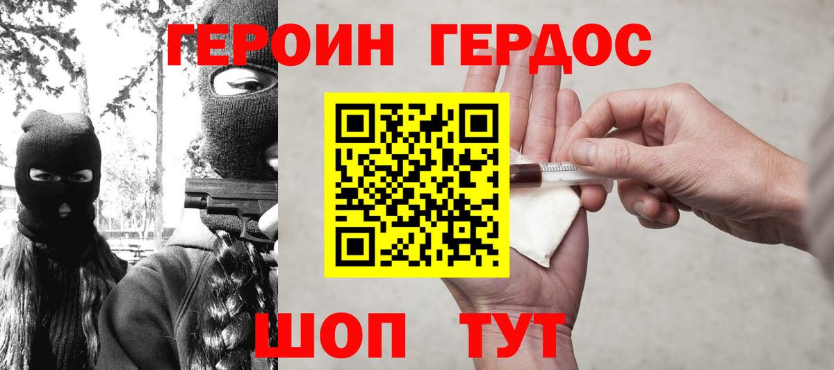 Полевской  Героин VHQ  Вход с VPN 