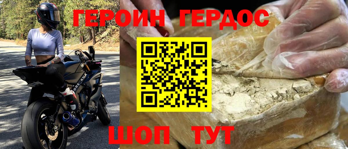 ГЕРОИН белый Полевской