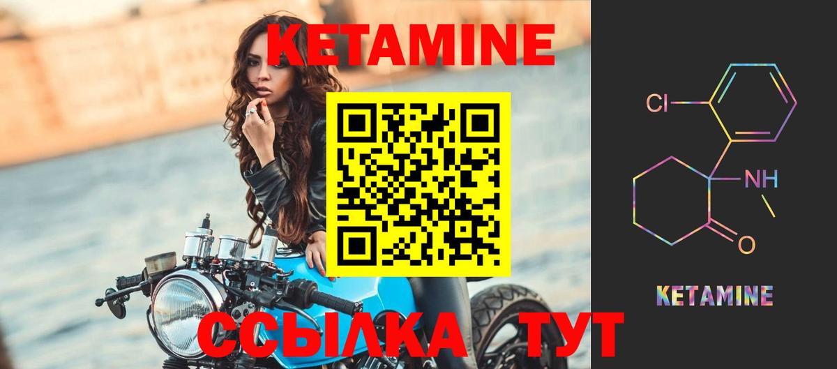Кетамин ketamine  Вход с VPN  Кетамин ketamine  Полевской 
