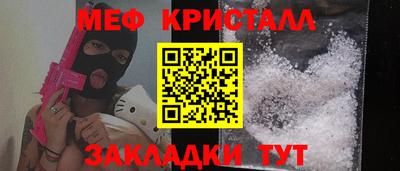 меф Старая Купавна