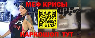 меф Старая Купавна