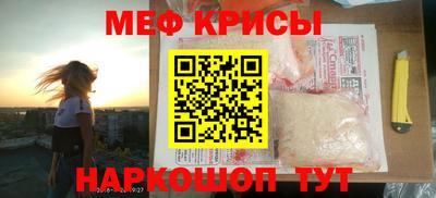 меф Старая Купавна