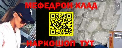 меф Ставрополь
