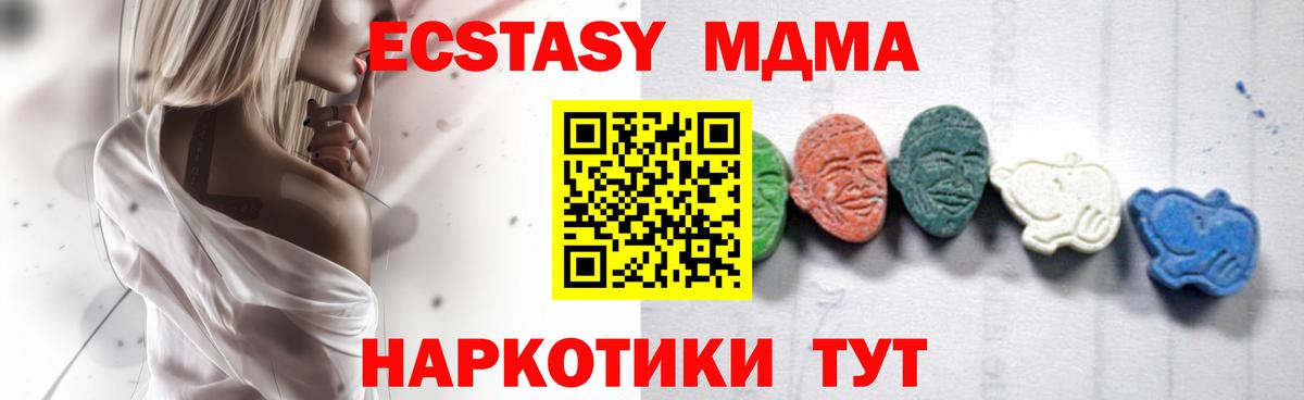 МДМА crystal  Вход с VPN  MDMA  Полевской 