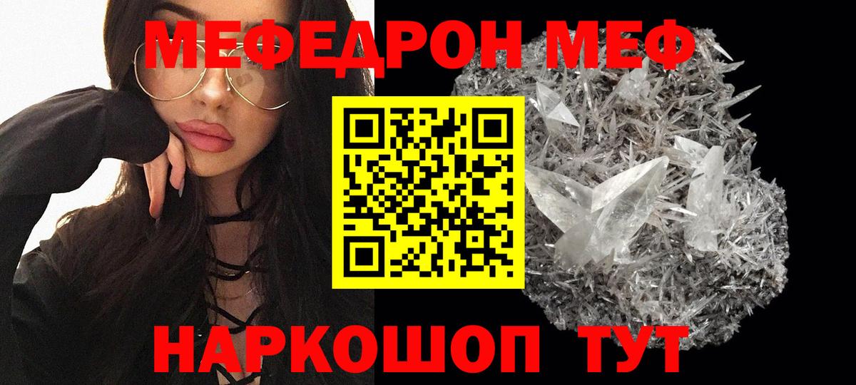 Полевской  Мефедрон VHQ  Вход с VPN  Мефедрон  Мефедрон VHQ 
