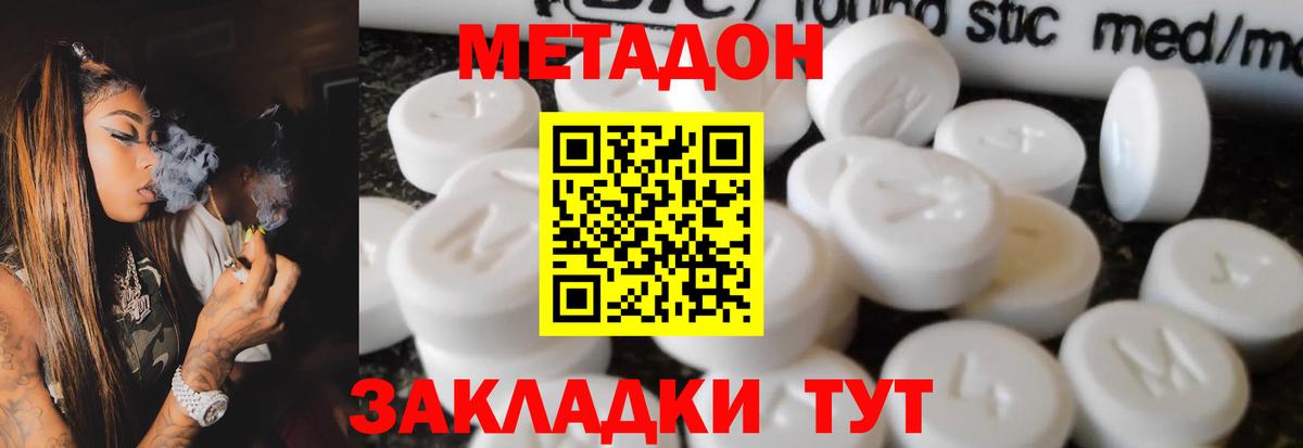 Полевской  МЕТАДОН мёд  Вход с VPN 