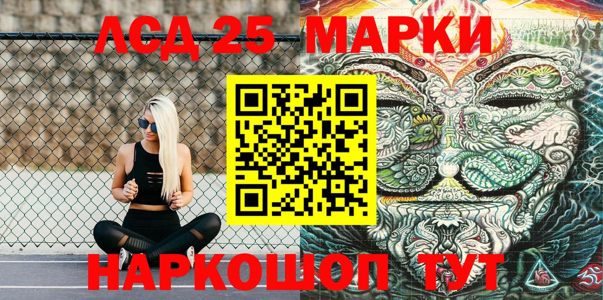 Полевской  Марки 25I-NBOMe 1,8мг  Вход с VPN  Марки 25I-NBOMe 1,8мг 