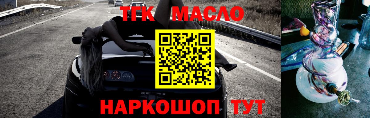 Дистиллят ТГК концентрат Полевской